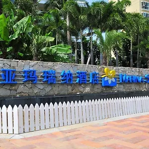 3* 酒店 三亚玛瑞纳酒店