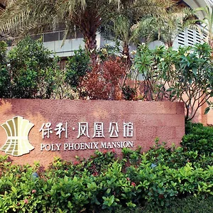 3* 酒店 三亚保利凤凰酒店